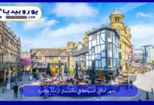 أماكن-السياحة-في-مانشستر