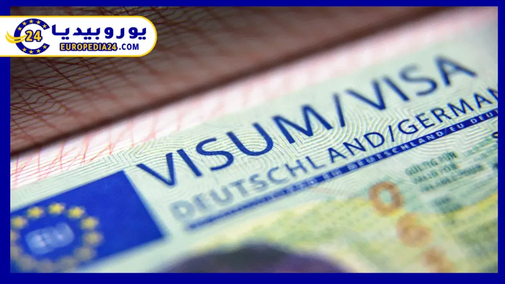 تعرف على خطوات طلب زيارة عائلية في ألمانيا 2 تأشيرة-الزيارة-لألمانيا