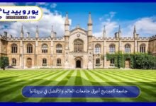 جامعة-كامبرديج