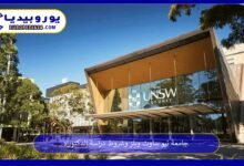 جامعة-نيو-ساوث-ويلز