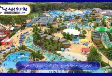 حديقة-راجينج-ووترز-المائية-سيدني