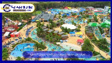 تعرف على حديقة راجينج ووترز المائية سيدني الساحرة 4 حديقة-راجينج-ووترز-المائية-سيدني