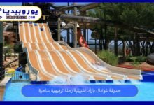 حديقة-غوادال-بارك-اشبيلية