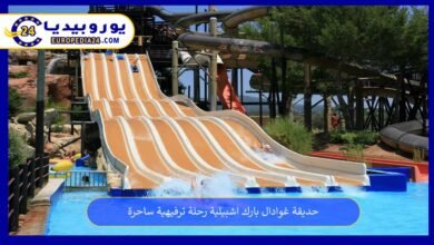 حديقة-غوادال-بارك-اشبيلية