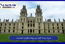 دراسة-الطب-في-بريطانيا