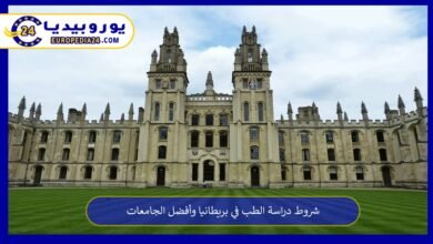 شروط دراسة الطب في بريطانيا وأفضل الجامعات 90 دراسة-الطب-في-بريطانيا