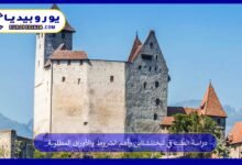 دراسة-الطب-في-ليختنشتاين