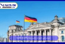 تعرف على خطوات طلب زيارة عائلية في ألمانيا 39 طلب-زيارة-عائلية-في-ألمانيا