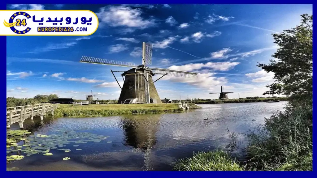 طواحين-كنديرديك-في-هولندا