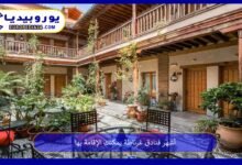 فنادق-غرناطة