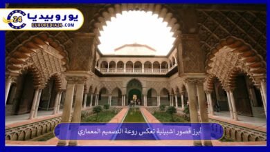 قصور-اشبيلية