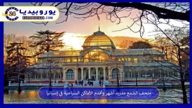 متحف-الشمع-مدريد