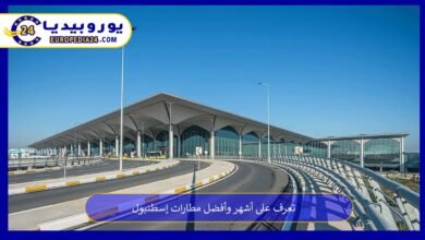 مطارات-إسطنبول