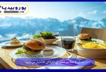 أفضل 5 مطاعم فطور في انترلاكن للاختيار من بينها 96 مطاعم-فطور-في-انترلاكن