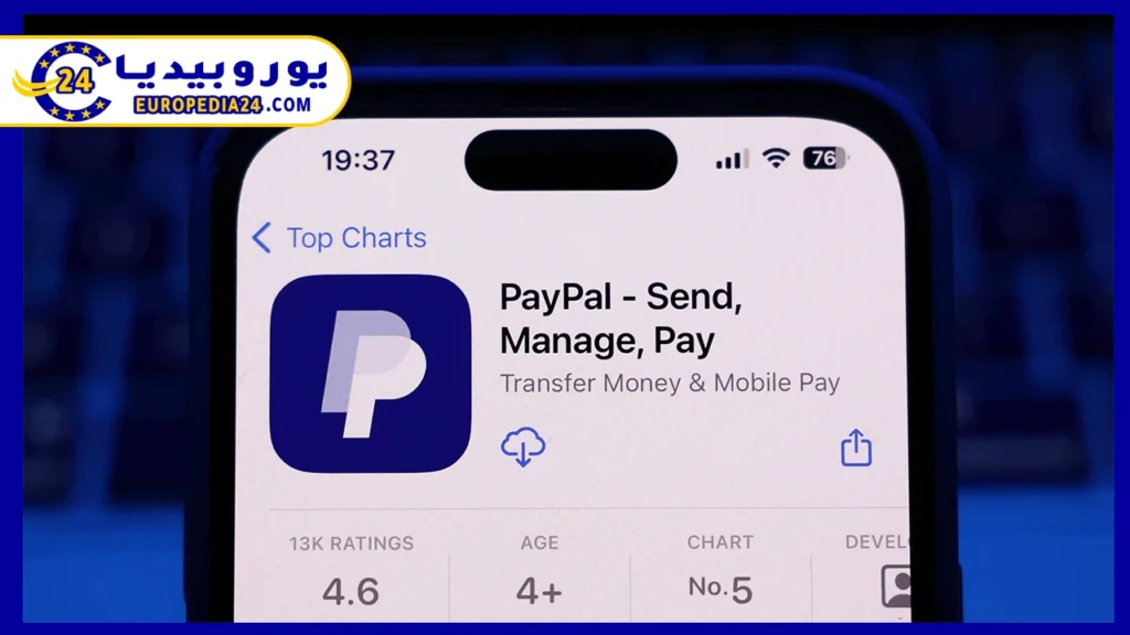 خطوات انشاء حساب باي بال في المانيا وأهم خدماته 3 الباي-بال