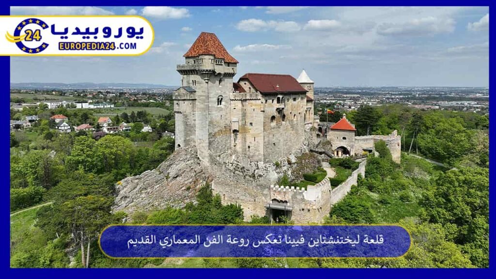 Liechtenstein Castle, Vienna Reflects the Splendor of Ancient Architecture 1 Liechtenstein Castle, Vienna
