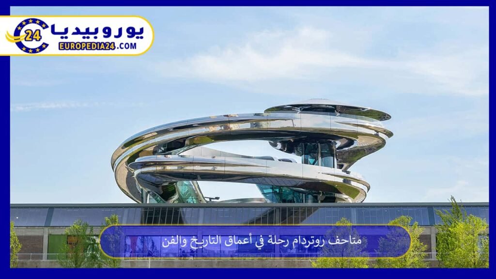 Best Museums in Rotterdam for History and Art 1 Museums-Rotterdam