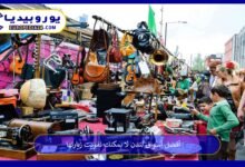 أفضل أسواق لندن لا يمكنك تفويت زيارتها 9 أسواق-لندن