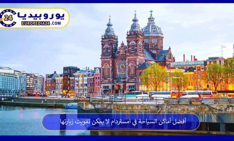 Best Tourist Attractions in Amsterdam You Shouldn’t Miss 21 Best Tourist Attractions in Amsterdam