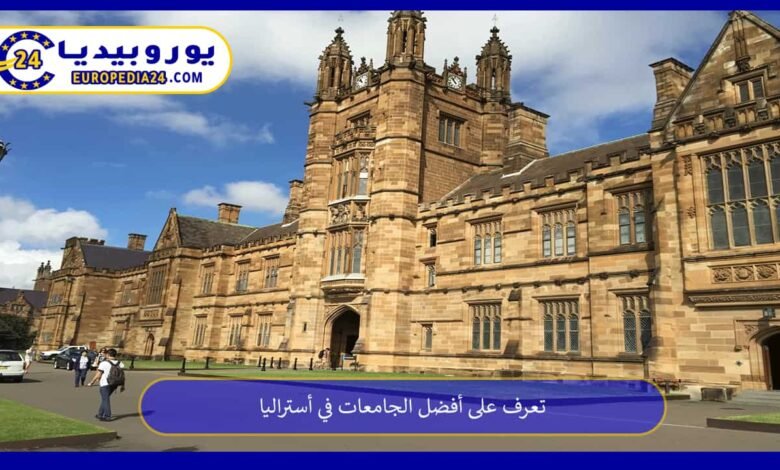 تعرف على أفضل الجامعات في أستراليا 40 أفضل-الجامعات-في-أستراليا