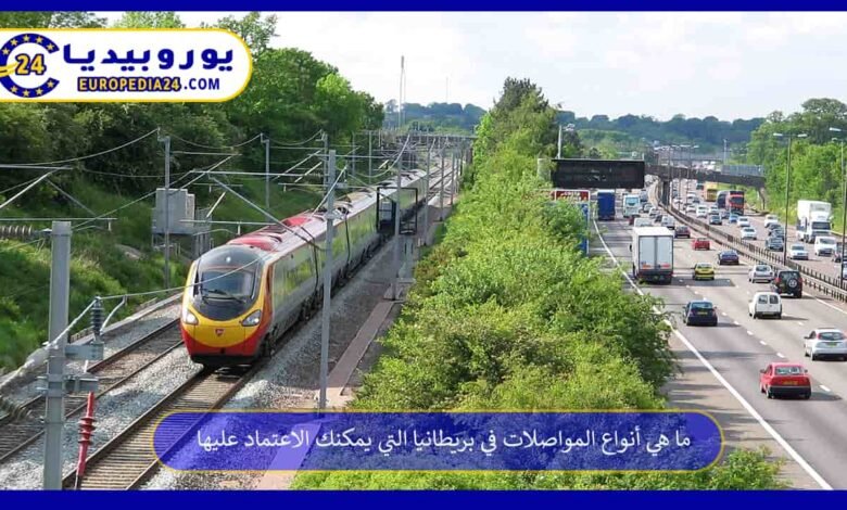 Types of transportation in the UK you can rely on 21 Types of transportation in the UK