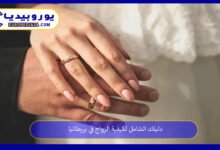 Your Complete Guide to Getting Married in the UK 8 Marriage in the United Kingdom