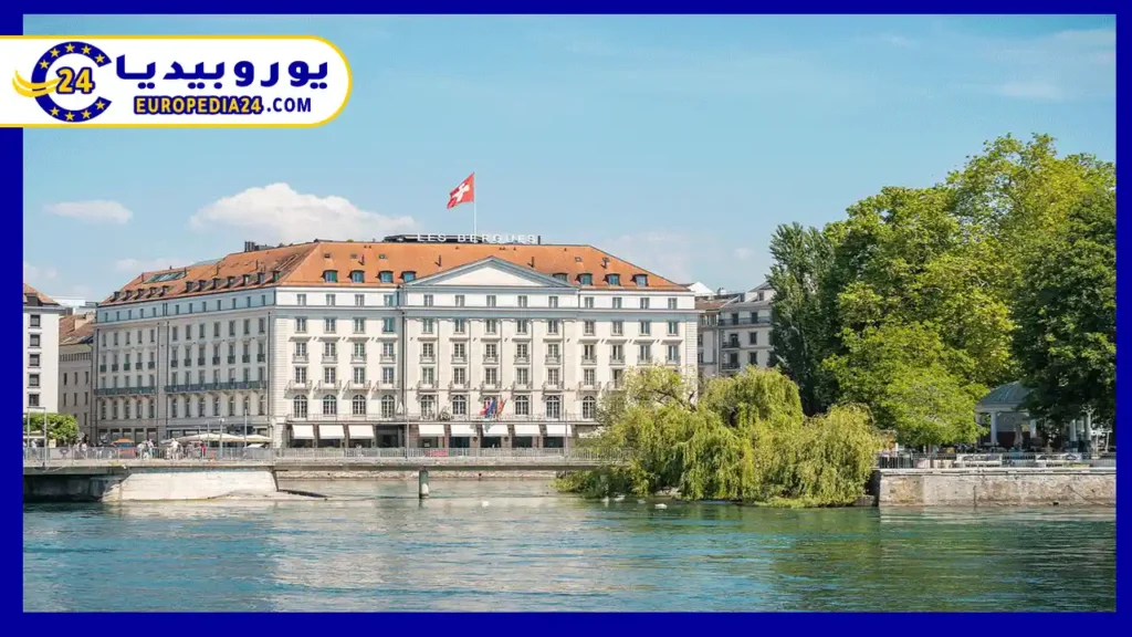 مدينة جنيف في سويسرا الوجهة الساحرة في أحضان جبال الألب 3 الفنادق-في-مدينة-جنيف