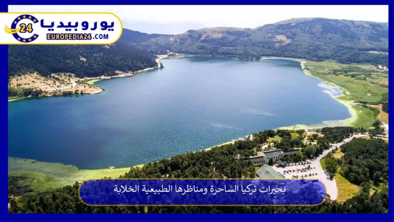 بحيرات تركيا