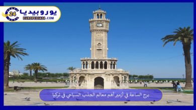 برج الساعة في أزمير أهم معالم الجذب السياحي في تركيا 7 برج-الساعة-في-أزمير