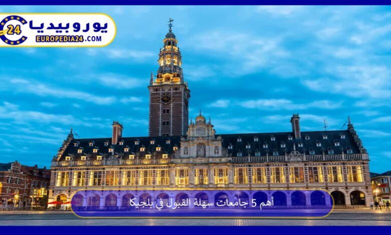 Top 5 Universities with Easy Admission in Belgium 5 universities-with-easy-admission-in-belgium