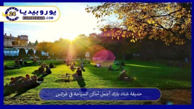 حديقة شتاد بارك أجمل أماكن السياحة في غراتس 3 حديقة-شتاد-بارك