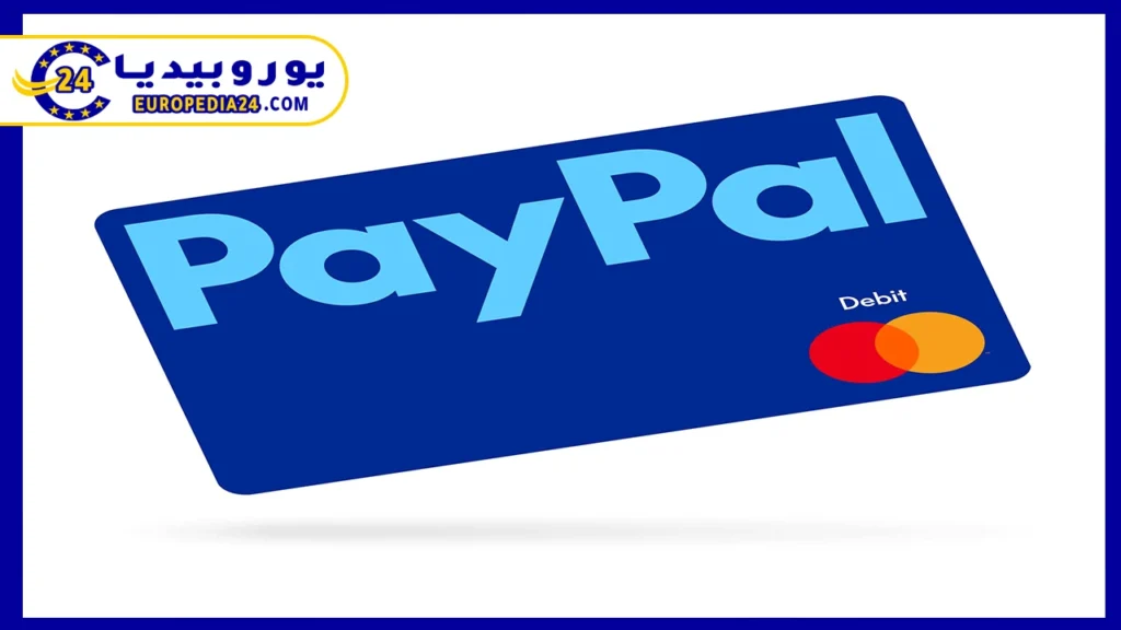 خطوات انشاء حساب باي بال في المانيا وأهم خدماته 2 حساب-الباي-بال-في-ألمانيا