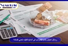 رسائل احتيال بإسم الضرائب في ألمانيا فكيف تحمي نفسك؟ 6 رسائل-احتيال-باسم-الضرائب-في-ألمانيا