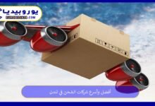 The Best and Fastest Shipping Companies in London 56 Shipping companies in London