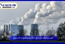 أفضل 3 شركات كهرباء في المانيا وأهم خطوات التسجيل 10 شركات-كهرباء-في-المانيا