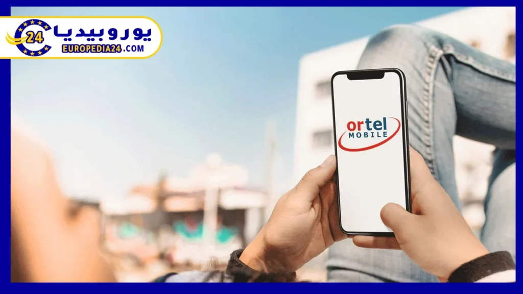 خطوات الحصول على إنترنت اورتيل في ألمانيا 2 شركة-اورتيل-موبايل
