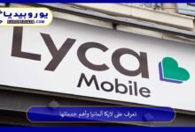 تعرف على لايكا ألمانيا وأهم خدماتها 56 شركة-لايكا-ألمانيا