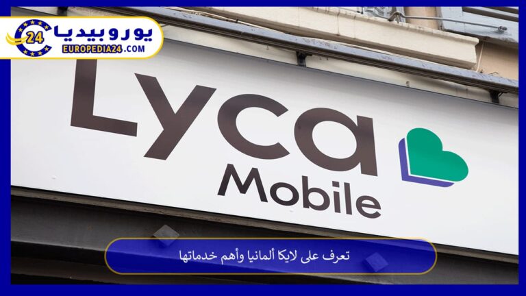 شركة لايكا ألمانيا