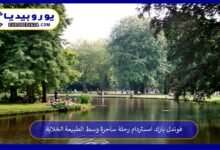 فوندل بارك امستردام رحلة ساحرة وسط الطبيعة الخلابة 173 فوندل-بارك-امستردام