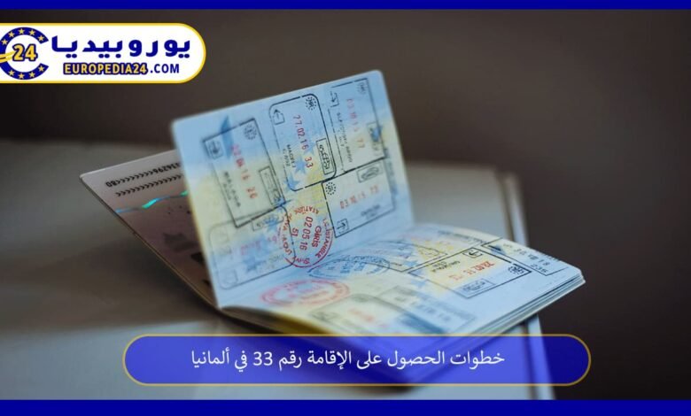 Steps to Obtain Residence Permit No. 33 in Germany 8 Residence-Law-No-33-in-Germany