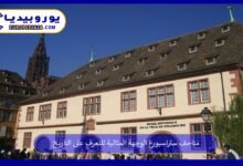 متاحف ستراسبورغ الوجهة المثالية للتعرف على التاريخ 195 متاحف-ستراسبورغ