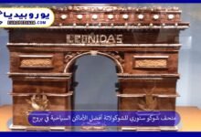 متحف شوكو ستوري للشوكولاتة أفضل الأماكن السياحية في بروج 148 متحف-شوكو-ستوري-للشوكولاتة