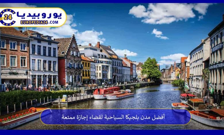 The Best Tourist Cities in Belgium for an Enjoyable Vacation 7 Tourist Cities in Belgium
