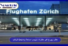 Zurich Airport: Switzerland’s Largest Airport in Terms of Area and Passenger Capacity 11 Zurich International Airport