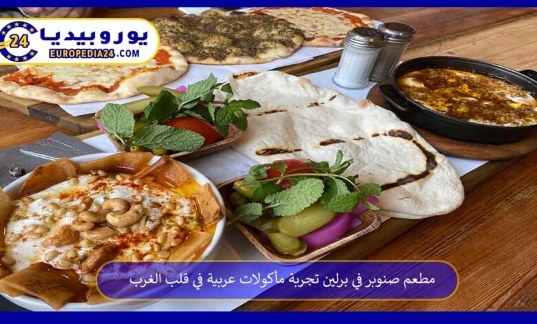 Sanobar Restaurant in Berlin: Ein authentischer Geschmack der arabischen Küche im Herzen des Westens 86 Sanobar Restaurant in Berlin