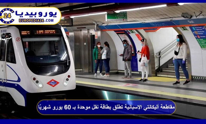 Spain's Alicante province launches a unified transport card for €60 per month 21 Alicante-Spain-Launches-Unified-Transport-Card