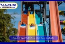 ملاهي إيسلا ماجيكا المائية أبرز الأماكن الترفيهية في اشبيلية 10 ملاهي-إيسلا-ماجيكا-المائية