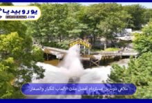 ملاهي دوينريل امستردام أفضل مدن الألعاب للكبار والصغار 215 ملاهي-دوينريل-امستردام