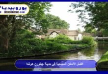 The Best Tourist Attractions in Giethoorn, Netherlands 4 Tourist Attractions in Giethoorn