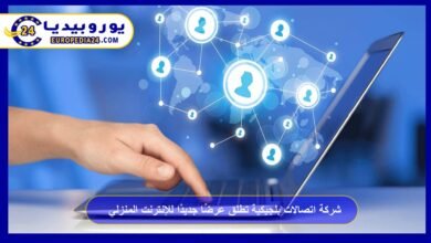 Digi تطلق عرضًا جديدًا للإنترنت المنزلي في بلجيكا 3 Digi-تطلق-عرضًا-جديدًا-للإنترنت-المنزلي-في-بلجيكا